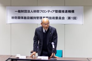砂防関係施設維持管理専門技術委員会